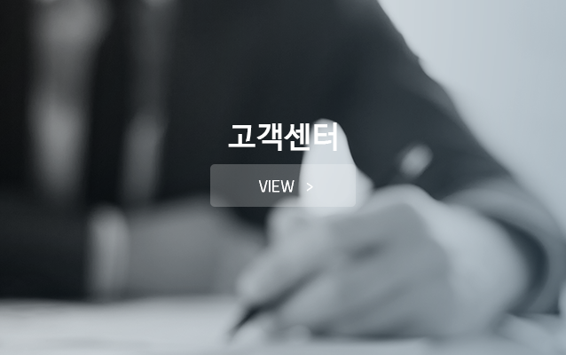 고객지원